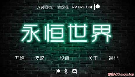 永恒世界 Eternum